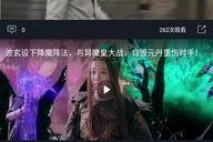 娱乐吃瓜喷子视频,视频背后的真相与争议