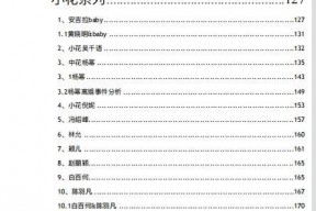 824娱乐圈吃瓜完整pdf